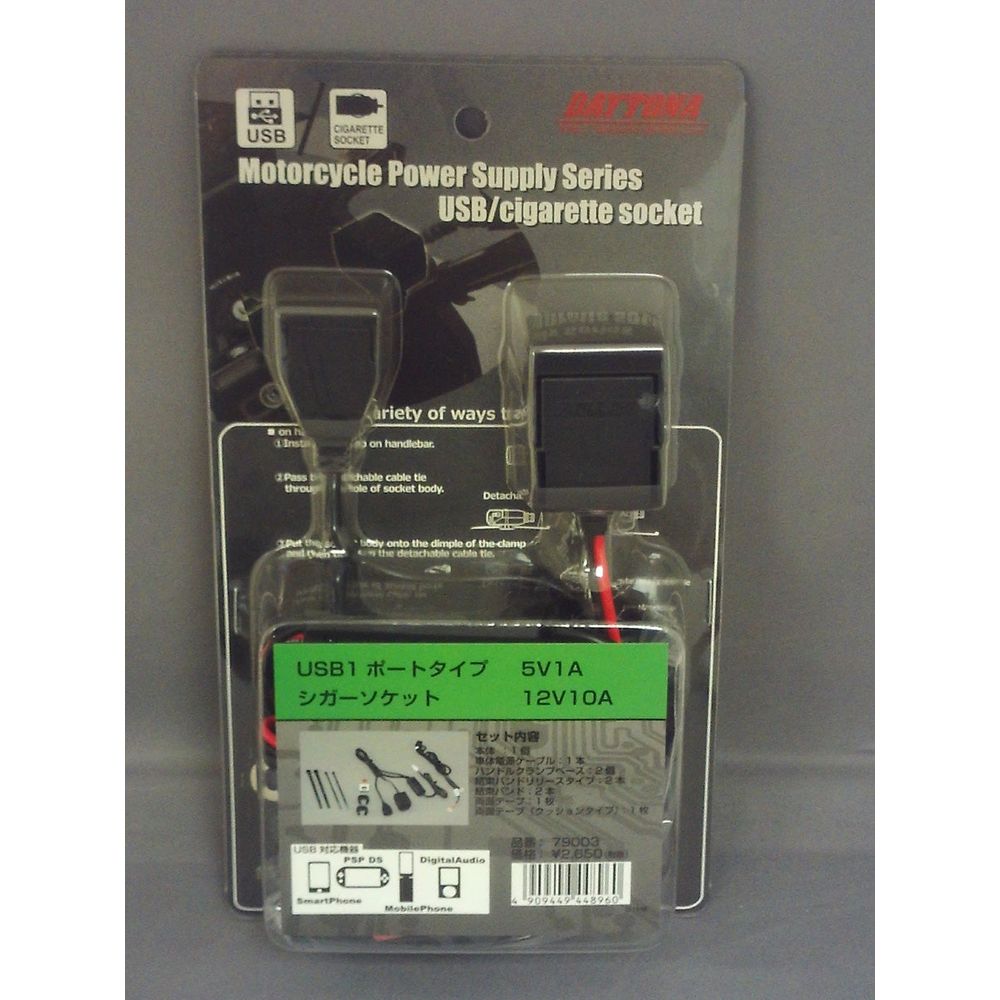 Daytona Power Supply USB / Cigarette Ports Black FREE 1 YEAR Returns, FREE UK Delivery | ThrottleChimp